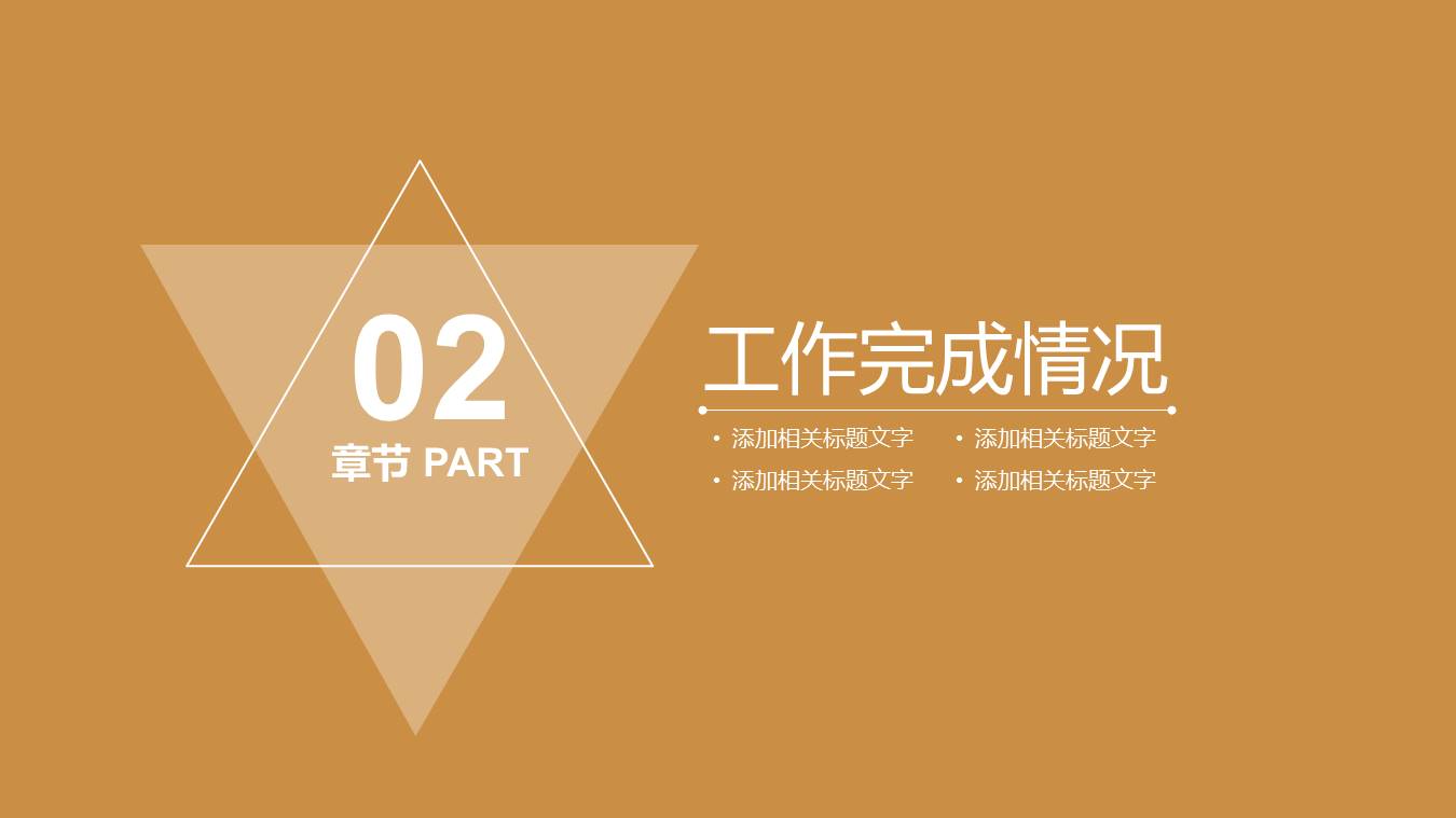 高端商务 (43).pptx